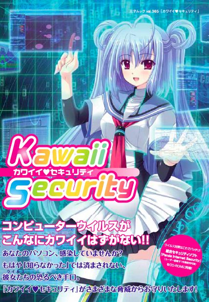 KawaiiSecurity_Cover.jpg