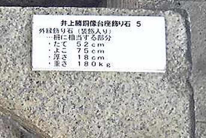 SH3B0018a飾り石.jpg